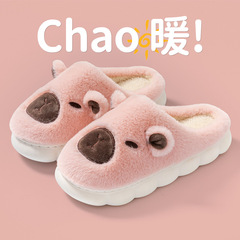 可爱卡皮巴拉棉拖鞋女秋冬季居家呆萌水豚保暖加绒情侣月子托鞋男