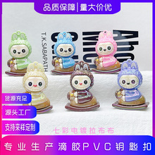 电镀拉布布钥匙扣公仔炫彩木马拉布布盲盒挂件diy配件跨境labubu