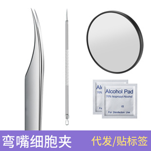 Ultra-Sharp Curved Tip Acne Needle Set with High-Quality Heat-Treated Tweezers for Scraping Closed Comedones and Removing Acne, Beauty Tool