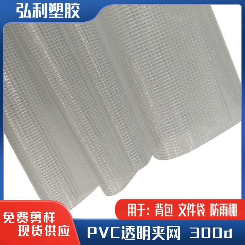 В наличии поставка ПВХ сетка прозрачная клетчатая сумка для багажа палатка ткань Водонепроницаемая влагостойкая разрывная ламинированная ткань