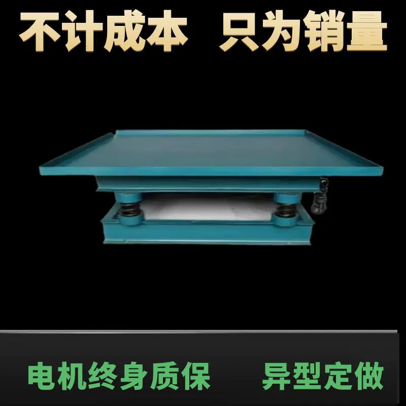 厂家混凝土振动台磁力震动台混凝土磁盘振动台水泥振动平台