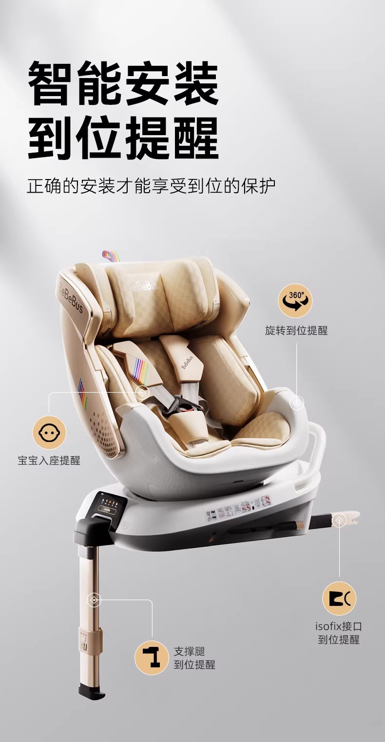Bebebus Safety Seat Newborn Baby Space Capsule Small Gold Shield White Shield Kidsren's Baby Car Smart Ventilation