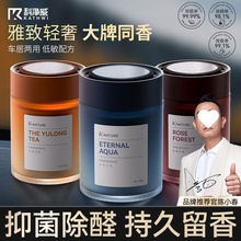 科净威车载香薰2025新款持久留香净化空气去异味汽车香氛固体香膏