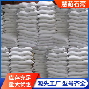 Diatom Mud Gypsum Plaster Additive Self-Leveling Powder for Home Flower Beds, Moisture-Proof Treatment Base, Environmentally Friendly and Waterproof