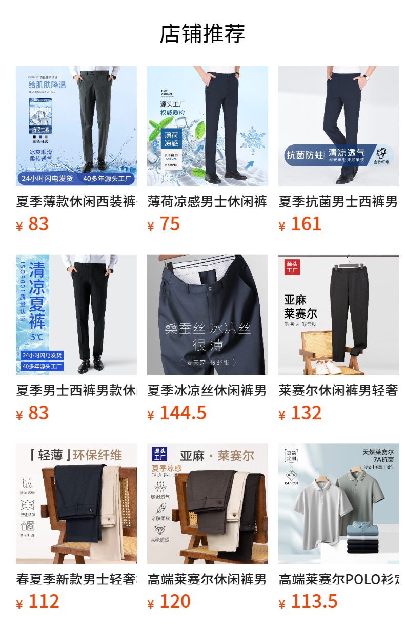 预览状态下无法点击,发布后,可点击跳转到对应的商品页面