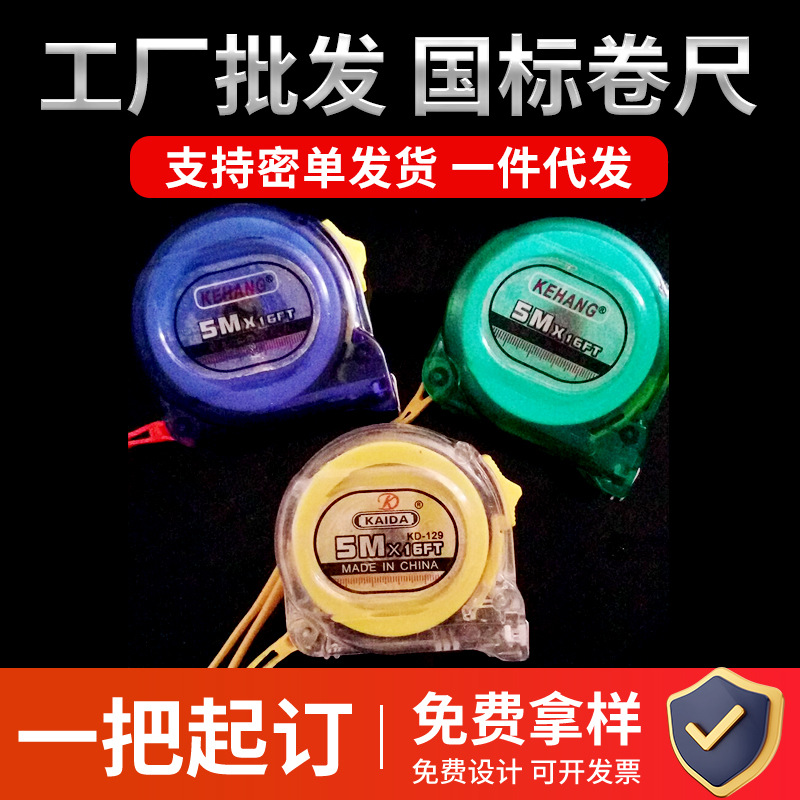 厂家供应透明3米5米卷尺7.5米钢卷尺不锈钢材质卷尺带刻度