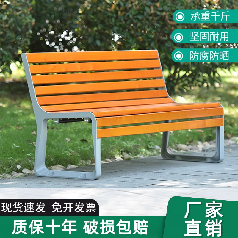 Park Chair Outdoor Bench Anti-Corrosion Solid Wood Leisure Backrest Seat Cast Aluminum Iron Courtyard Scenic Area Bench Row Chair