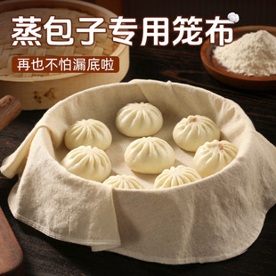 Steamer Cloth for Steaming Buns, Household Non-Stick Steamed Buns, Thickeneded Food-Grade Pure Gauze Drawer Cloth, Steamer Mat