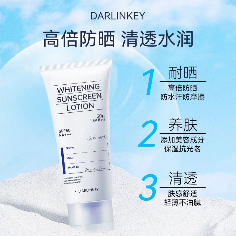 Douyin 日焼け止め SPF50PA+ 美白 アイソレーション 抗 UV 防水 防汗 フェイシャル 日焼け止め ローション 男性と女性 全身用|undefined