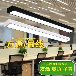 Fangtong special ceiling strip light office light led strip light gym shop office line light chandelier