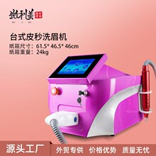 laser洗眉机皮秒祛斑仪器洗纹身机小型大功率黑脸娃娃美容仪批发