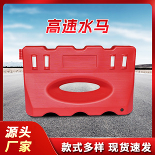 Dongguan Guangzhou Shenzhen Red High-speed Water Horse Water Injection Isolation Anti-collision Water Horse Isolation Pier Water Horse Factory