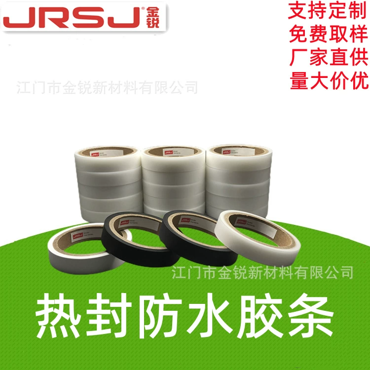 Плащ, палатка, герметичная водонепроницаемая лента из ТПУ, термопрессованная куртка, одежда, бесшовная композитная лента из чистого ПУ, матовая