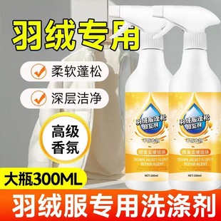 Down Jacket Leavening Agent, Anti-Caking Clothing Softener, Non-Caking down Clothing Reducing Agent, Direct from the Manufacturer