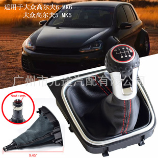Suitable for Golf 6 5 Jetta MK5 MK6 GTD car leather cover shift knob gear head shift lever