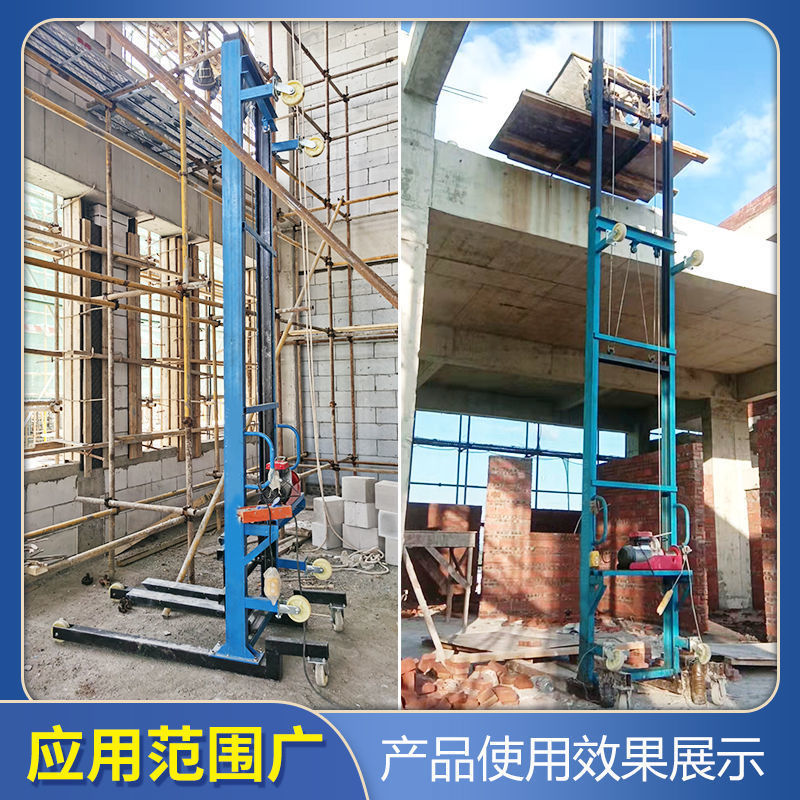 电动上砖机工地升降机小型移动升降平台仓库上料提升机管道起重机