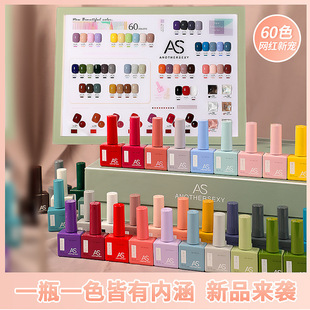 Internet Celebrity Nail Polish Glue Trade New Set Summer 60 Popular Color One Bottle One Color Small Set for Nail Salons