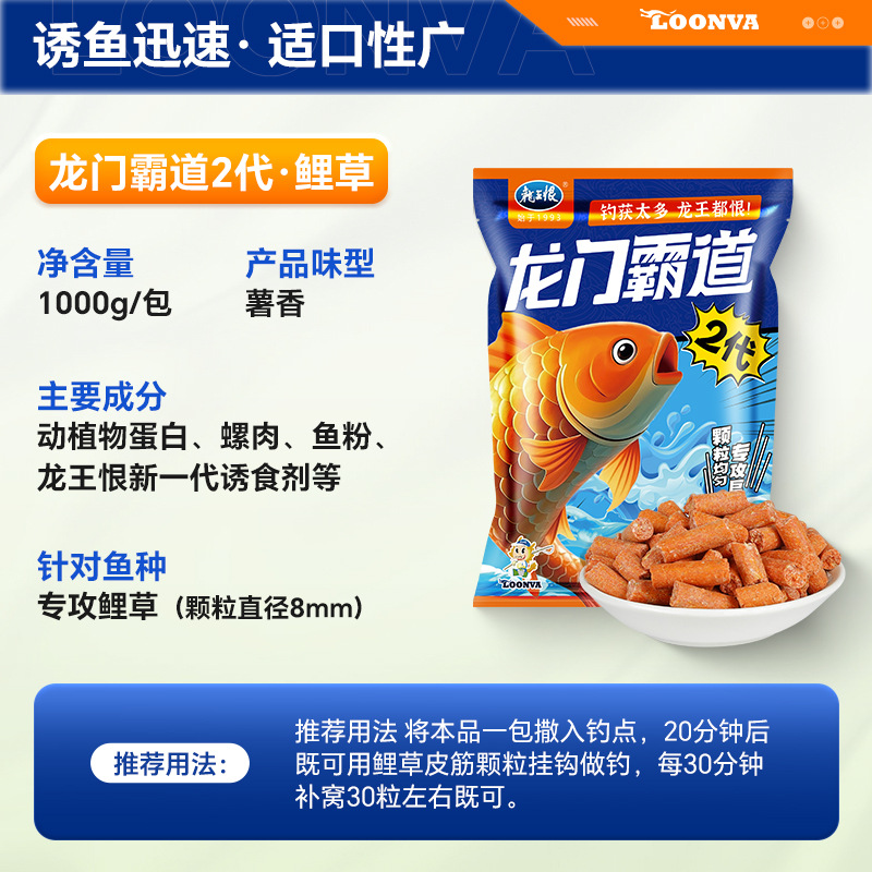 Longwang Hate Nest Food Red Worm Granule Cebo Arroz Liquor Bread Food Wild Fish Carp Cebo Colza Cake Cuadrado Cebo
