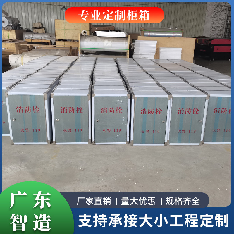 室外304不锈钢消防栓 室内带锁消防柜 消防器材放置箱201消防柜