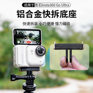 Ӱʯinsta360GoUltra���ٴ����������\�����C��צ�T��֧�����