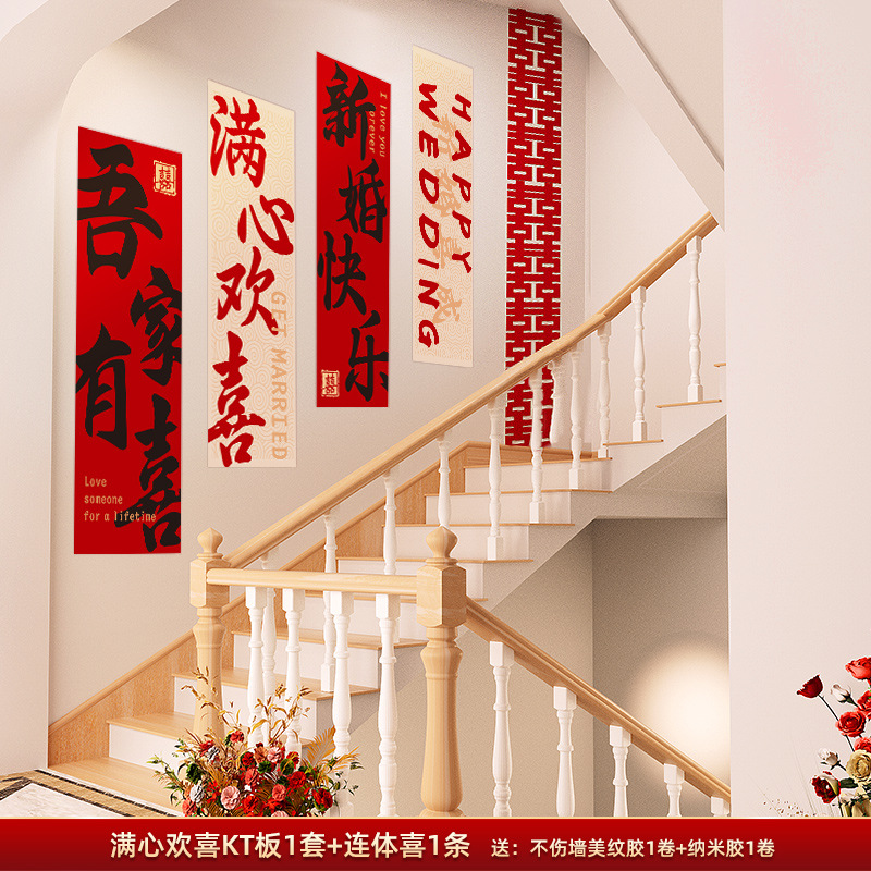 Ceremonia de boda escalera rural fondo decoración de pared reposabrazos sala de bodas pegatinas de palabras de boda diseño de pancartas traje completo hombres y mujeres