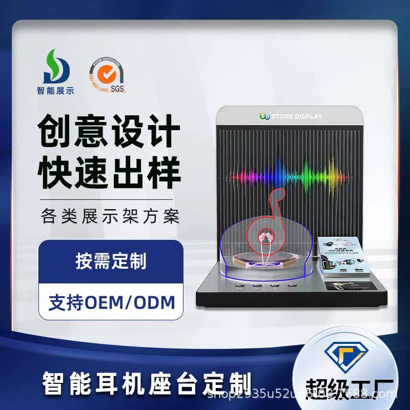 营销展示声光电展示台 智能宣传营销卖货亚克力商超卖场展示道具