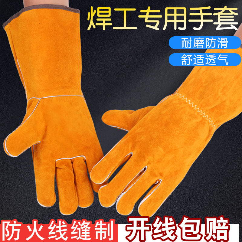 防烫牛皮头灵活加长焊工专用隔热防烫无缝防护超软耐高温电焊手套
