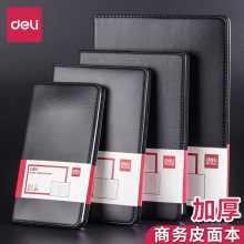 得力商务笔记本加厚黑色办公文具手帐皮面本32k会议记录仿皮本