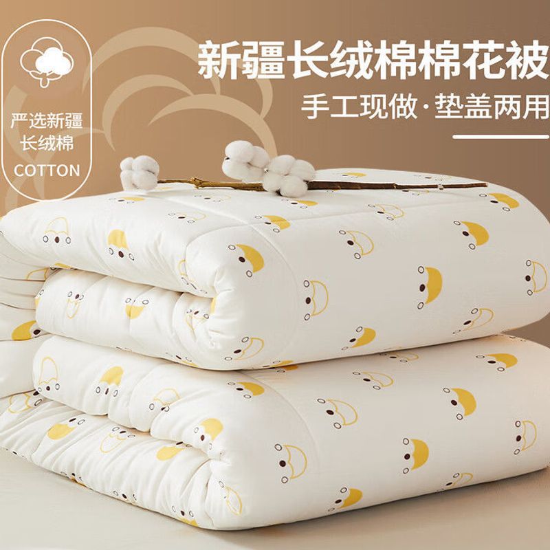 Xinjiang Pure Cotton Quilt Winter Quilt Core Thickened Student Dormitory Single Spring and Autumn Quilt Air Conditioning Quilt Summer Cooling Quilt Amazon