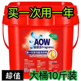Laundry Powder Bucket with Long-Lasting Fragrance 5kg Plastic Bucket with Spoon Large Long-Lasting Fragrance