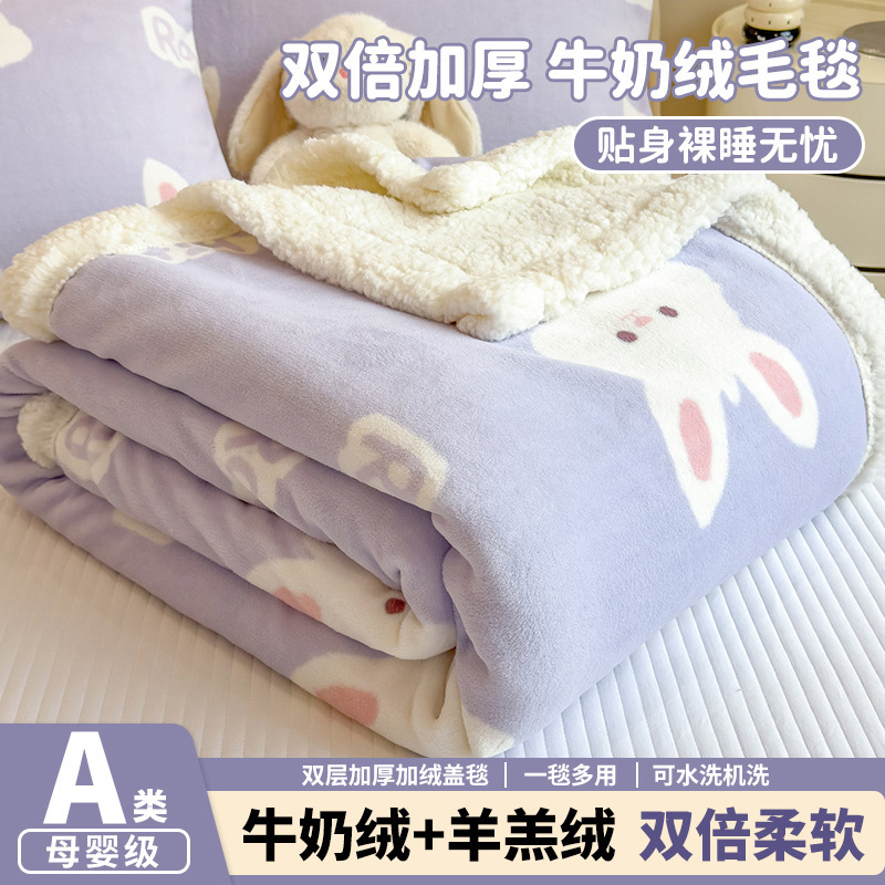 Leche mantas de peluche mantas de sofá mantas de oficina siesta mantas de aire acondicionado mantas delgadas mantas de lana de coral pequeñas mantas de invierno