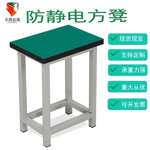 Thickened Anti-static Square Stool Factory Workshop Digital Factory Work Stool Laboratory Bench Hospital School Student Stool