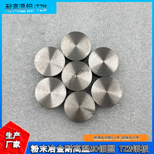 MO1���f��99.95%�͸ߜ��f��܇��TZM�f�Ͻ���f늘O���f늘O��