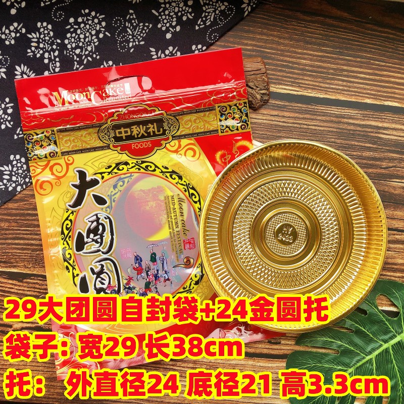 Bolsa de pastel de luna de reunión 1 jin Bolsa de pastel de luna de mediados de otoño 1000 gramos Bolsa de pastel de luna de regalo 50