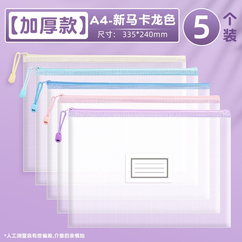 厚みのあるA4ファイルバッグマカロンカラー透明ファイル収納袋学生試験バッグブックハンドリング宿題本分類|undefined