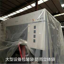加厚四方袋 PE防尘方底袋大型机器设备托盘罩 机床包装透明全新袋