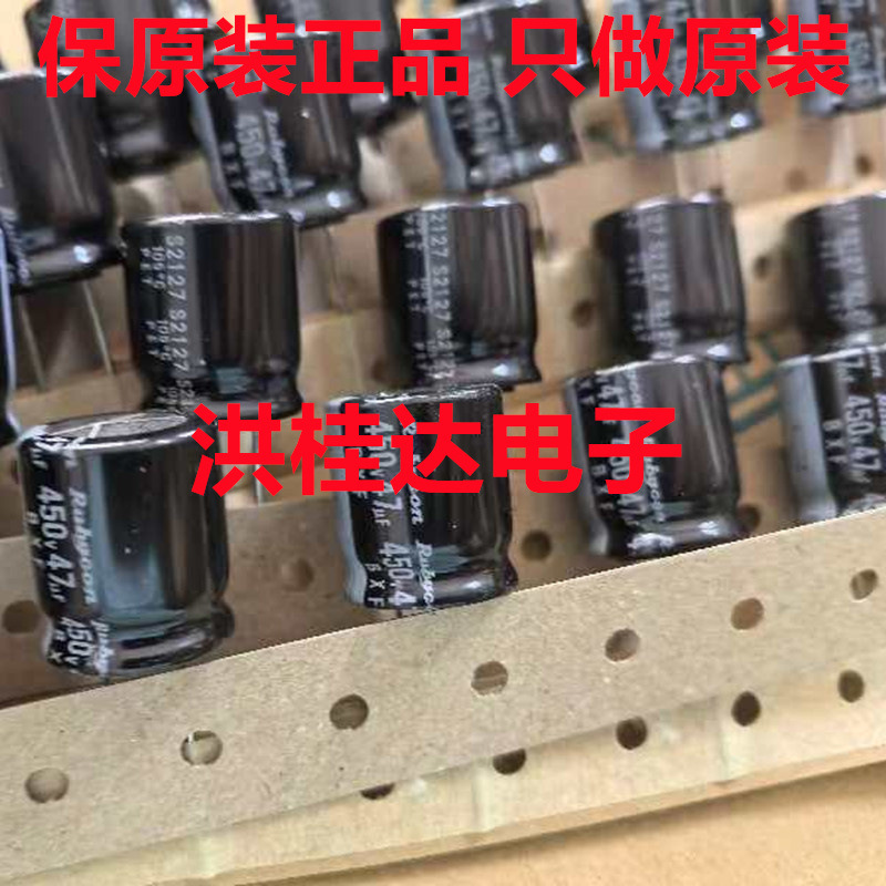 450V47UF 18X20 105度 BXF 日本红宝石Rubycon电解电容 47uf450v