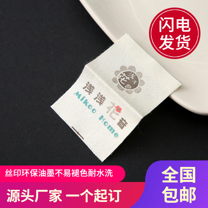 卡通服装领标水洗标毛绒玩具纯棉布标童装尺码标对折夹标厂家批发