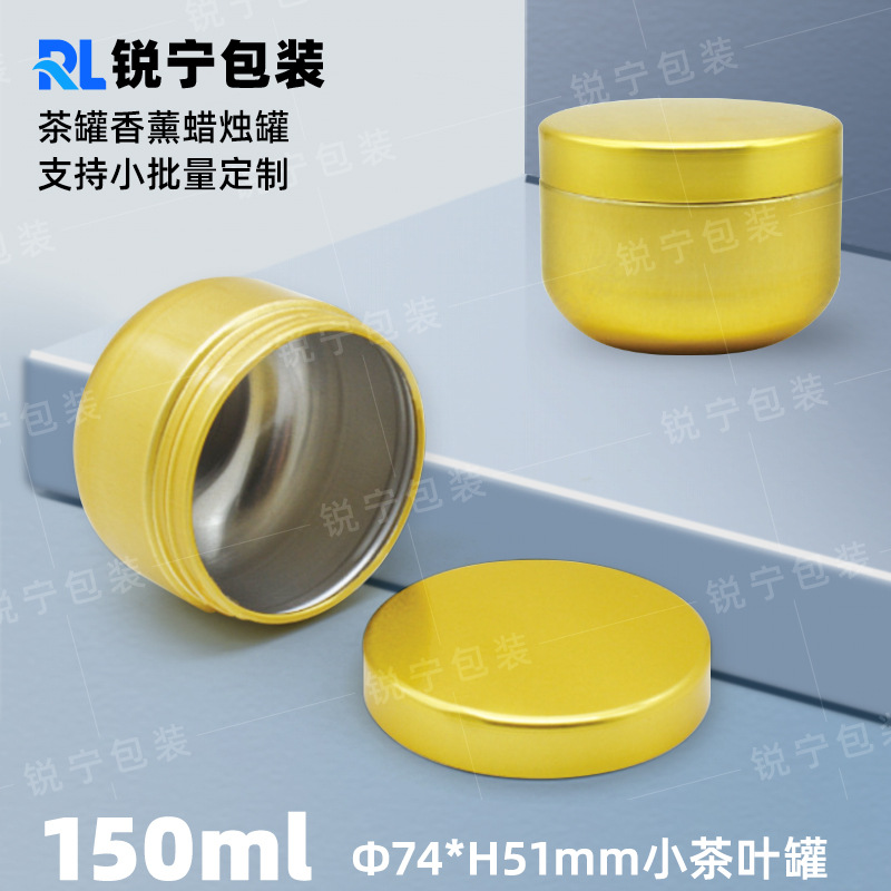 50克茶叶罐圆形花茶铝盒小茶罐香薰蜡烛罐金属罐新款特惠现货罐装
