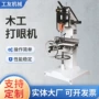 工友钻孔木工定制开榫机