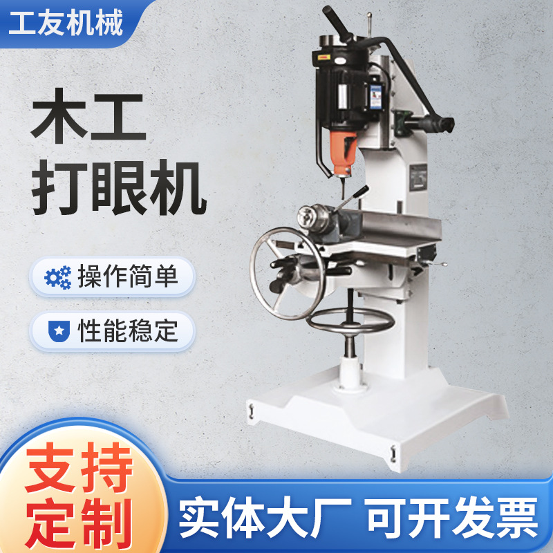 木工MS362B立式单轴榫槽机 木工机械方眼机立式手动方孔钻打眼机