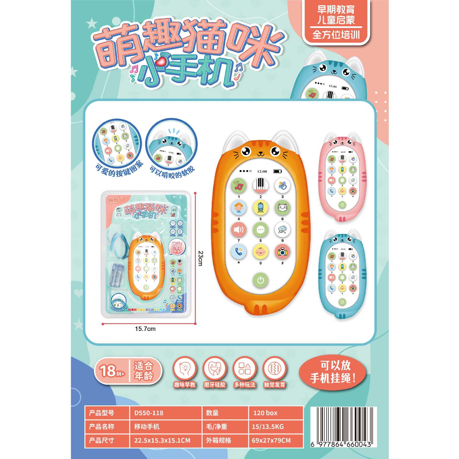 Los bebés pueden morder los dientes, juguetes de goma, teléfonos móviles, máquinas de historias, teléfonos de simulación de bebés, abejas, educación temprana, regalos de la tienda para madres y bebés