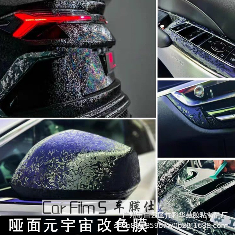 Cross-Border Metaverse Black Matte Car Carbon Fiber Color-Changing Film Ghost Electric Vehicle Motorcycle Center Console Modification Body Sticker
