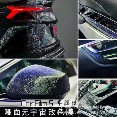 Motorcycle Center Console Modification Body — Auto Color Change Film