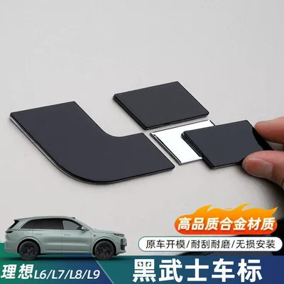 Full Vehicle Blackening, Other Automotive Interior Supplies