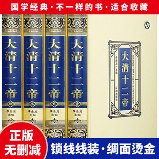 ����ʮ����4�ԾI�澫�b �峯��Щ������Ǭ¡��