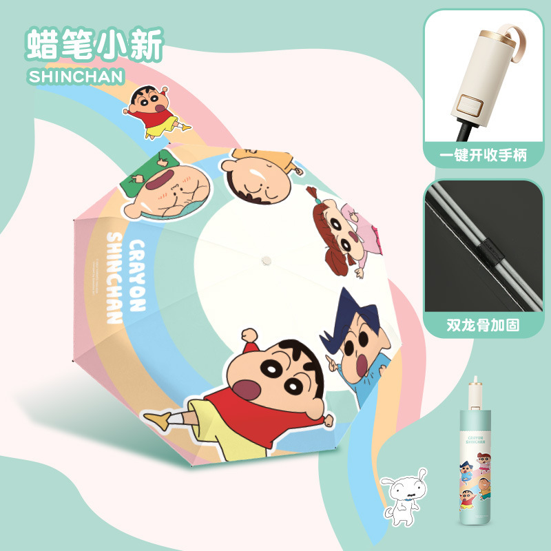 三丽鸥全自动折叠防回弹儿童晴雨两用伞学生儿童雨伞上学批发定制|undefined