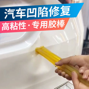 Car Dent Repair Tool Sheet Metal Repair Tool Car Suction Dent Puller Traceless Hot Melt Glue Stick