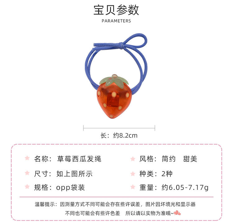 草莓西瓜发绳_02.jpg