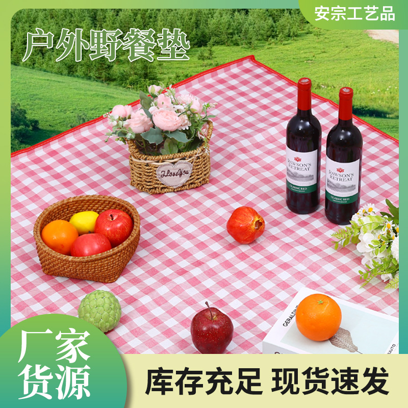 户外用品春游便携收纳野餐垫加厚格子郊游防潮防水露营毯现货批发